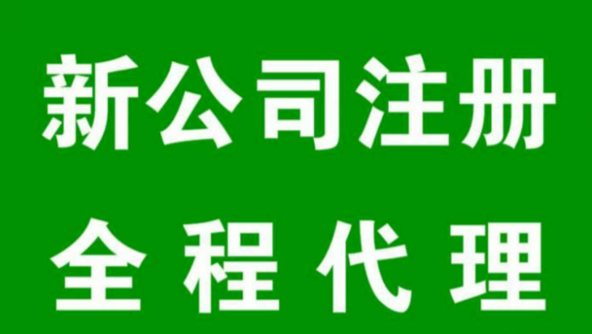 頂呱呱公司注冊【公司注冊流程】公司注冊資金認繳和實(shí)繳的區別？